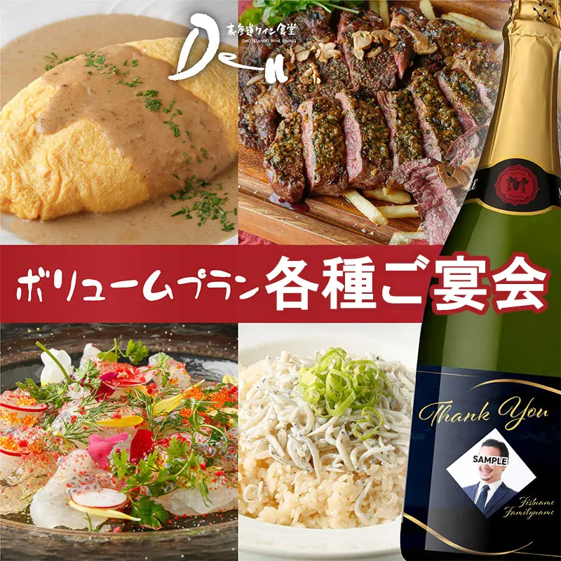 【圧倒的コスパ！】<br>★パーティーボリュームプラン★<br>3時間飲み放題付 6,000円 (税込)